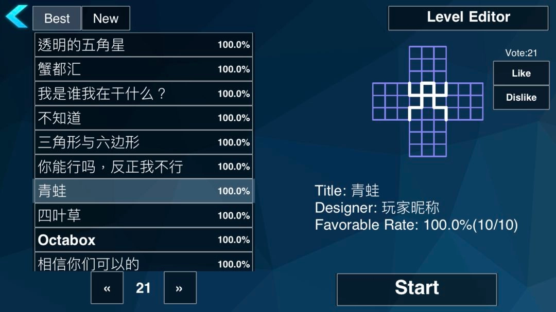 极限烧脑之旅手游截图1