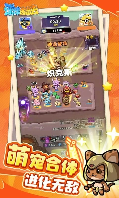 球球逃出去正版下载