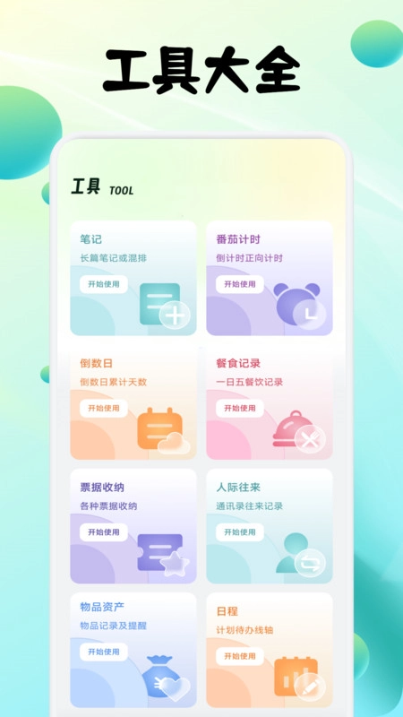 影子跟读英语免费版