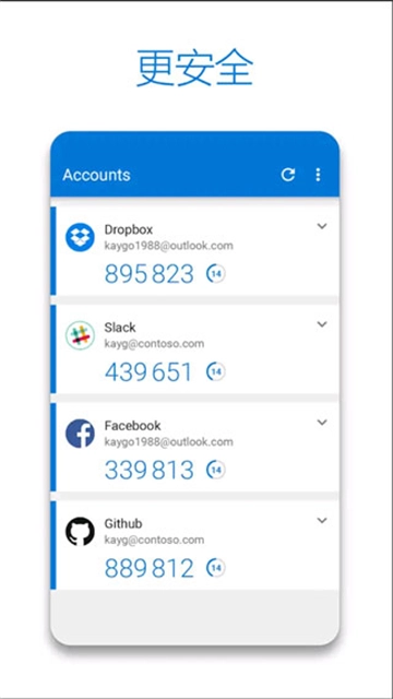 Microsoft Authenticator身份验证器图3