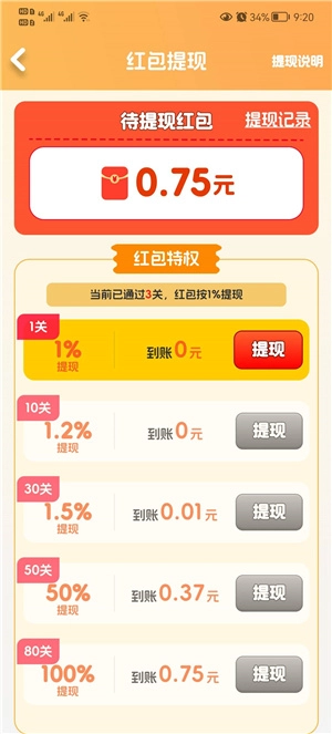 乐答小生正式版下载