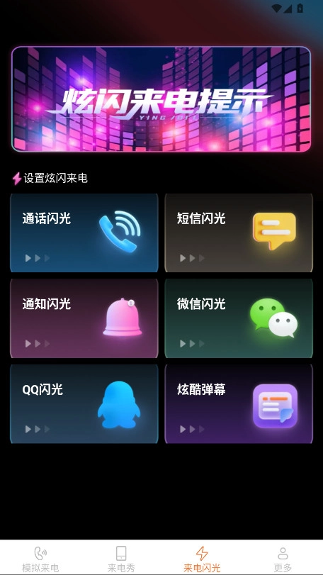 卡皮来电2