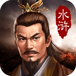 九游水浒宋江传