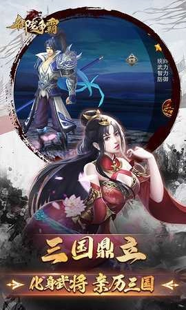 御龙争霸免费版图3