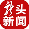 龙头新闻