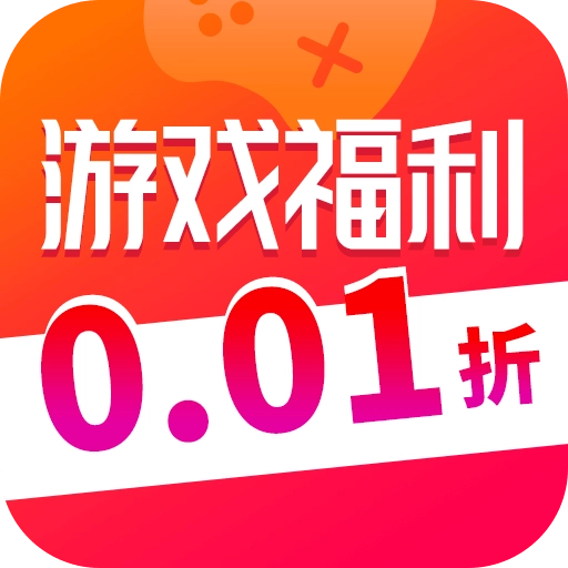 折游戏折扣