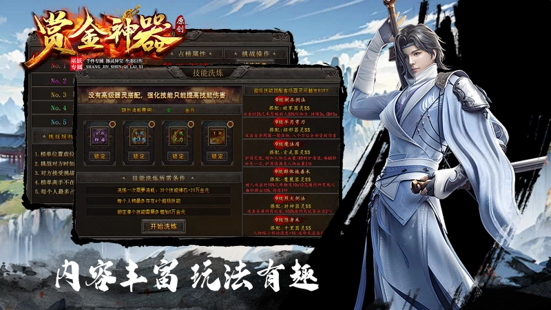 巫妖赏金专属神器