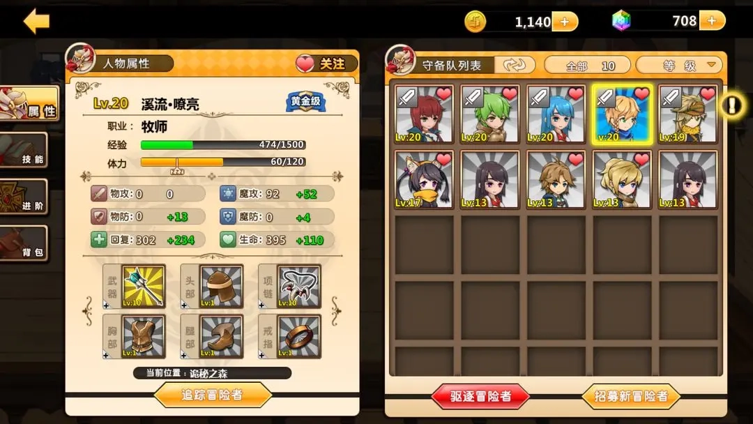 超冒险小镇物语手机版下载