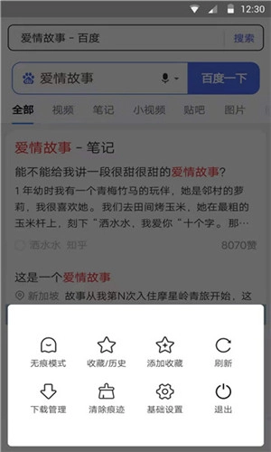 盘古浏览器图4