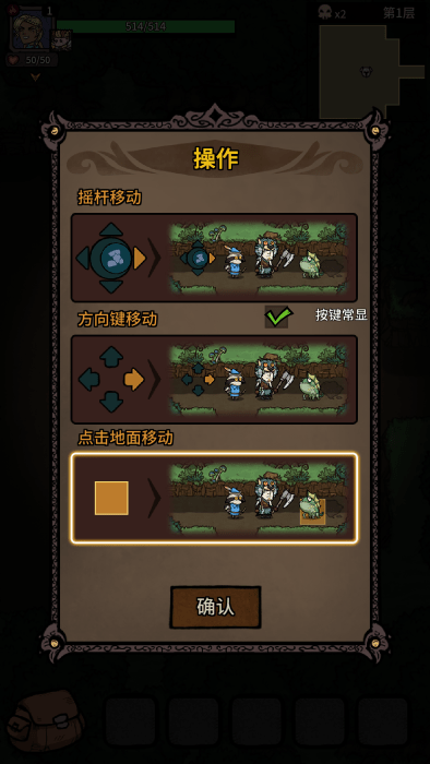 勇者闯迷城图2