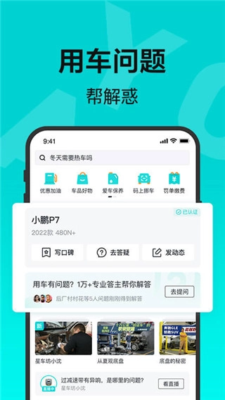 有驾最新免费版图1