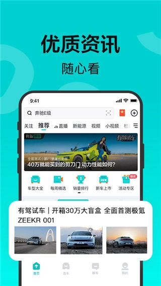 有驾最新免费版图2