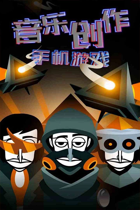 节奏盒子正版3