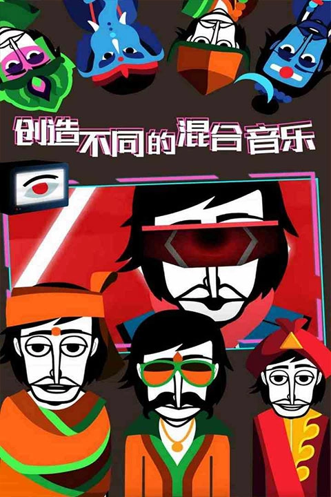 节奏盒子正版4