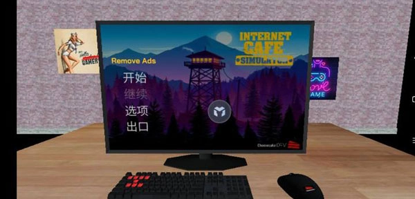 网吧老板模拟器手机版图1