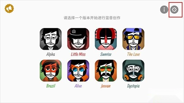 节奏盒子正版手游下载