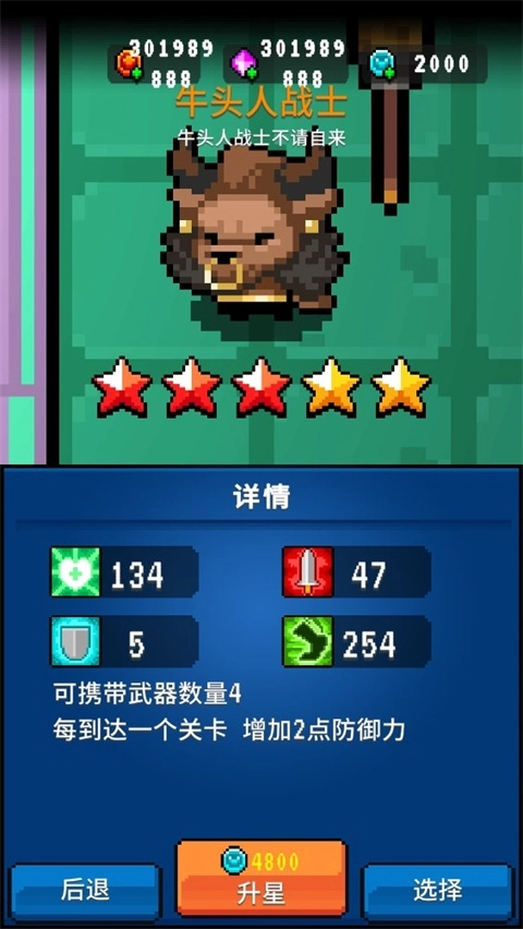 元气特攻正式版下载