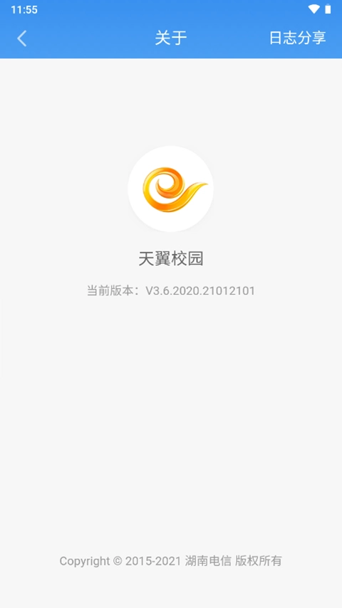 天翼校园客户端图3