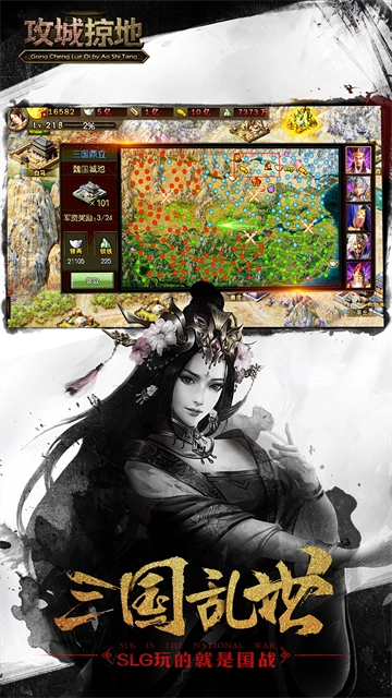 攻城掠地官服(1)