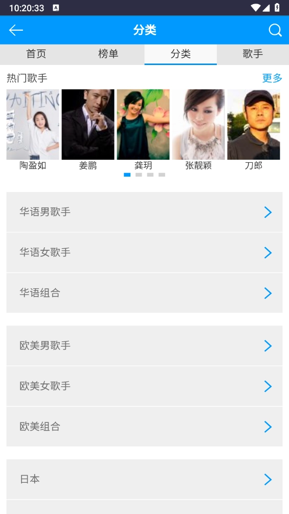 一听音乐网手机版图2
