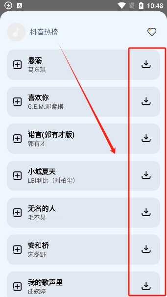方格音乐安卓版下载