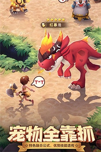 最后的原始人最新版(1)