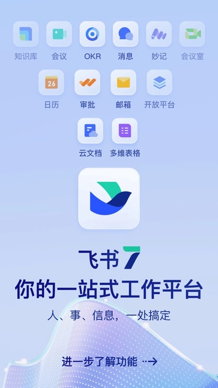 飞书图1