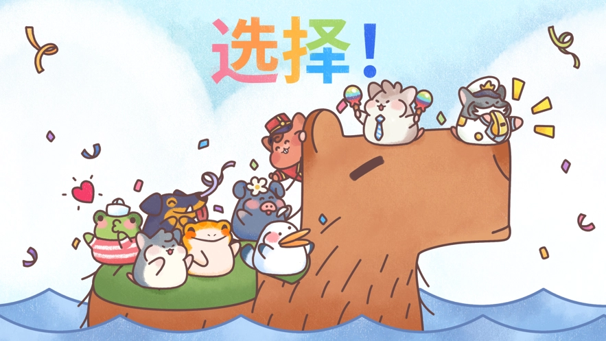 仓鼠客栈游戏免费版下载