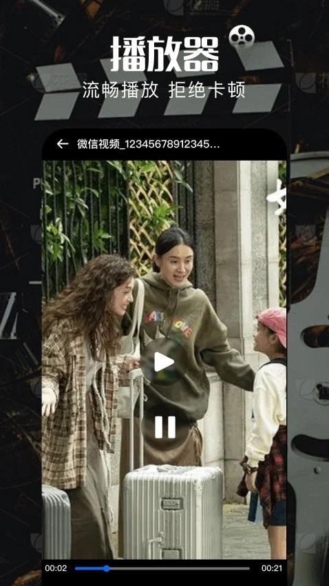 磁力熊播放器图4