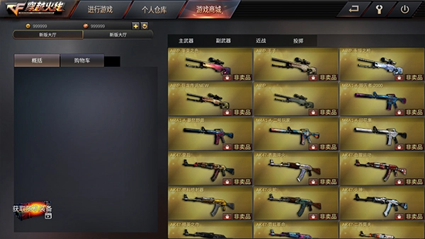 gz穿越火线单机版