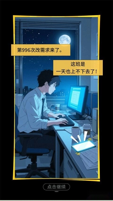 集装箱模拟器手游下载