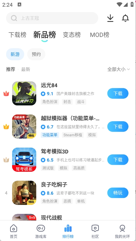 光环助手原版(1)