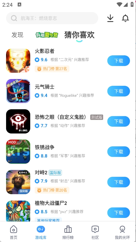 光环助手原版(2)