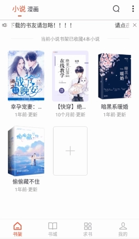 追书大全最新版下载