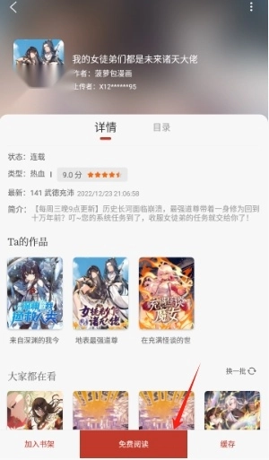 追书大全最新版下载