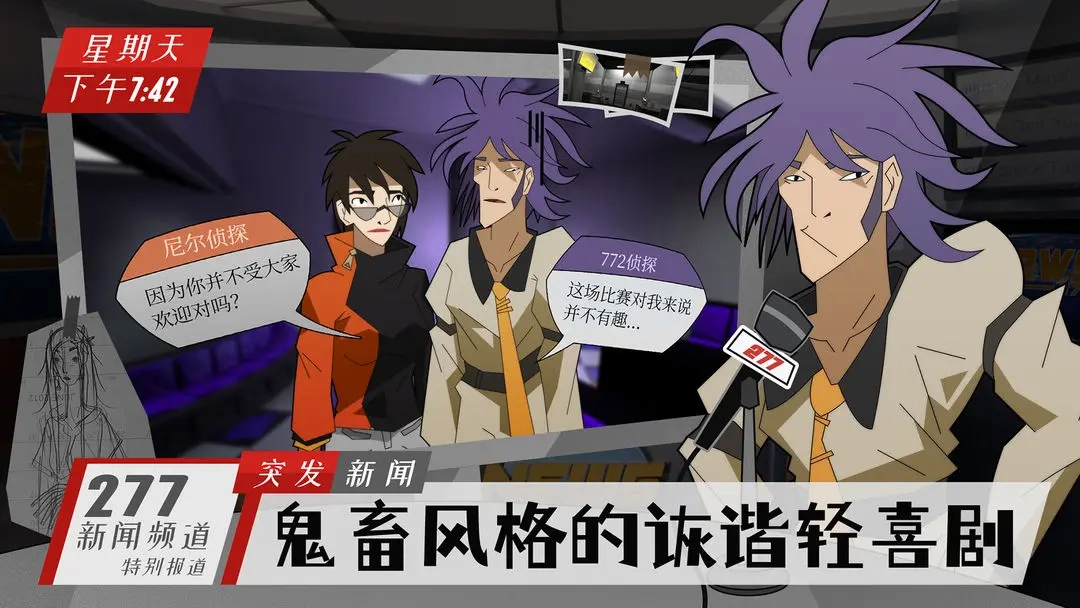 探案法侦探大赛2