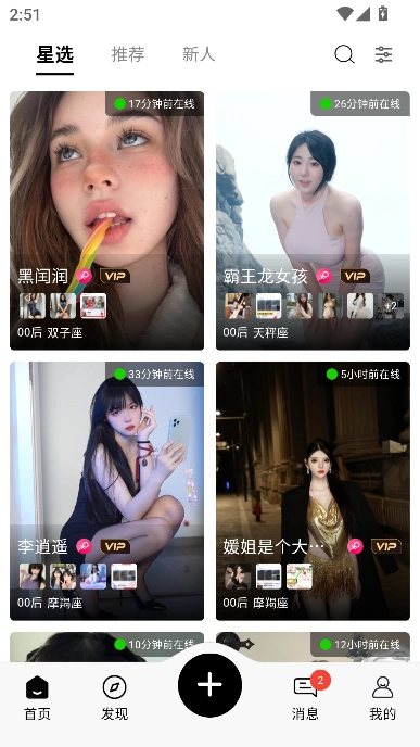 秘语空间安卓版