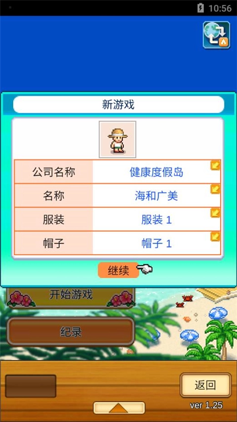 南国度假岛物语汉化版(4)