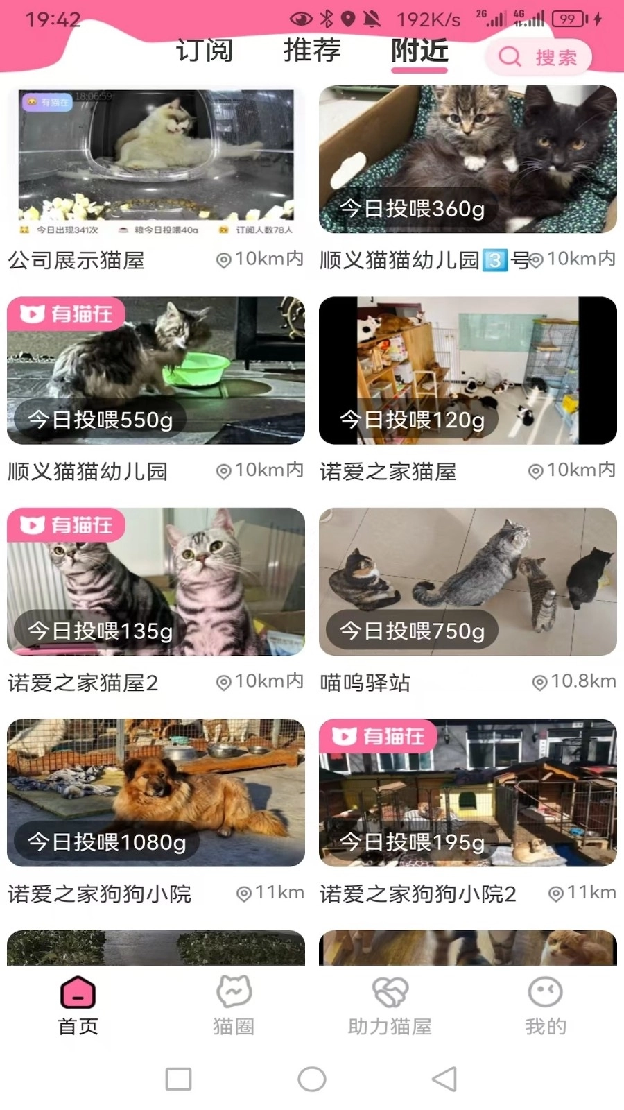 途猫免费版下载