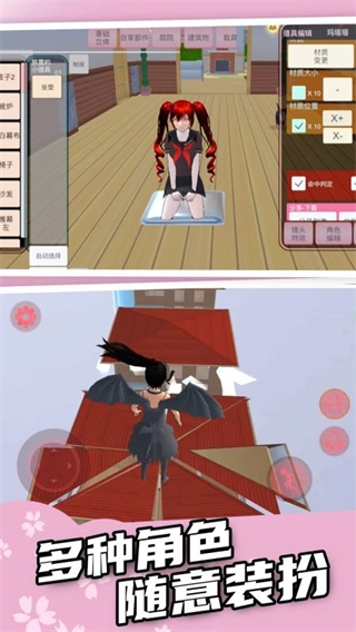 樱花校园逃离跑酷中文版