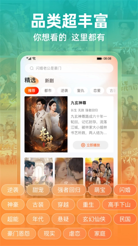 繁花剧场免费版图3