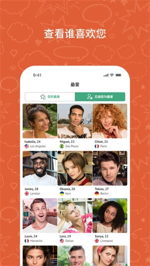 OmeTV国际连线版图1