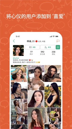 OmeTV国际连线版图2