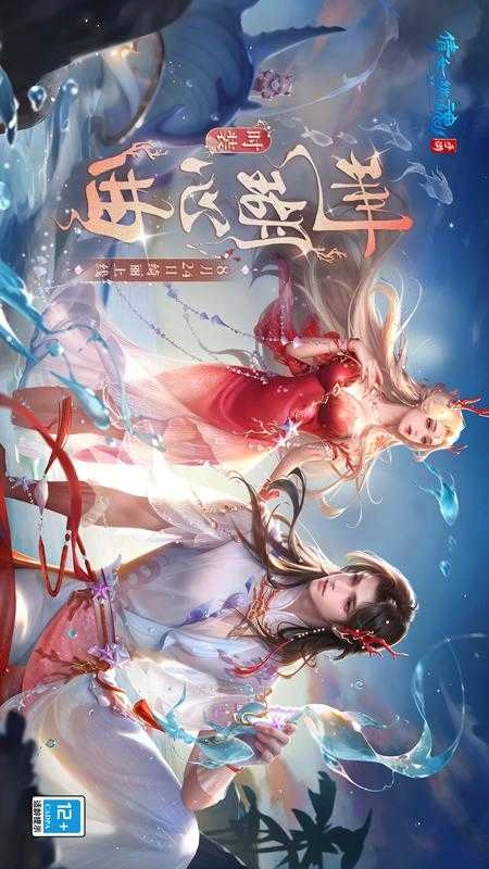 倩女幽魂最新版下载