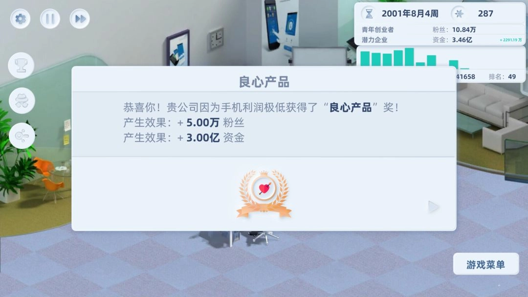 手机帝国(7)