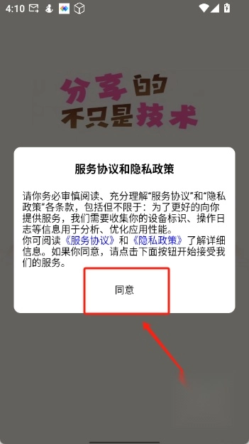 帆云社区完整版下载