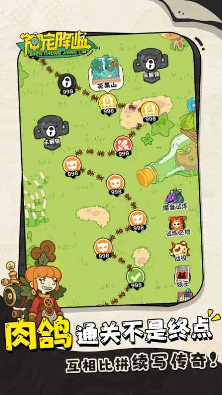 神宠降临手机最新版图3