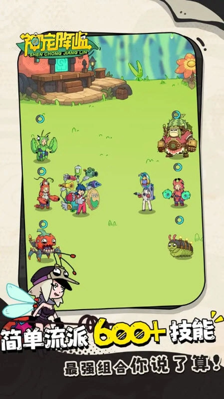 神宠降临手机最新版图5