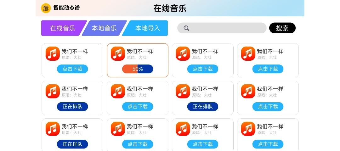 火鹰智能动态谱