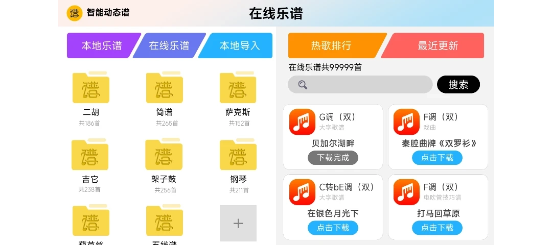 火鹰智能动态谱